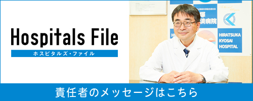 Hospitals File