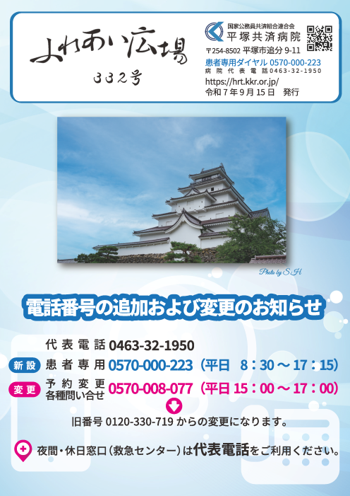 ふれあい広場第332号