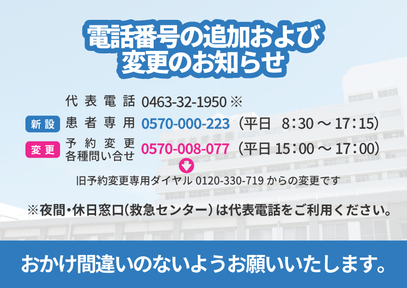 電話番号の追加および変更