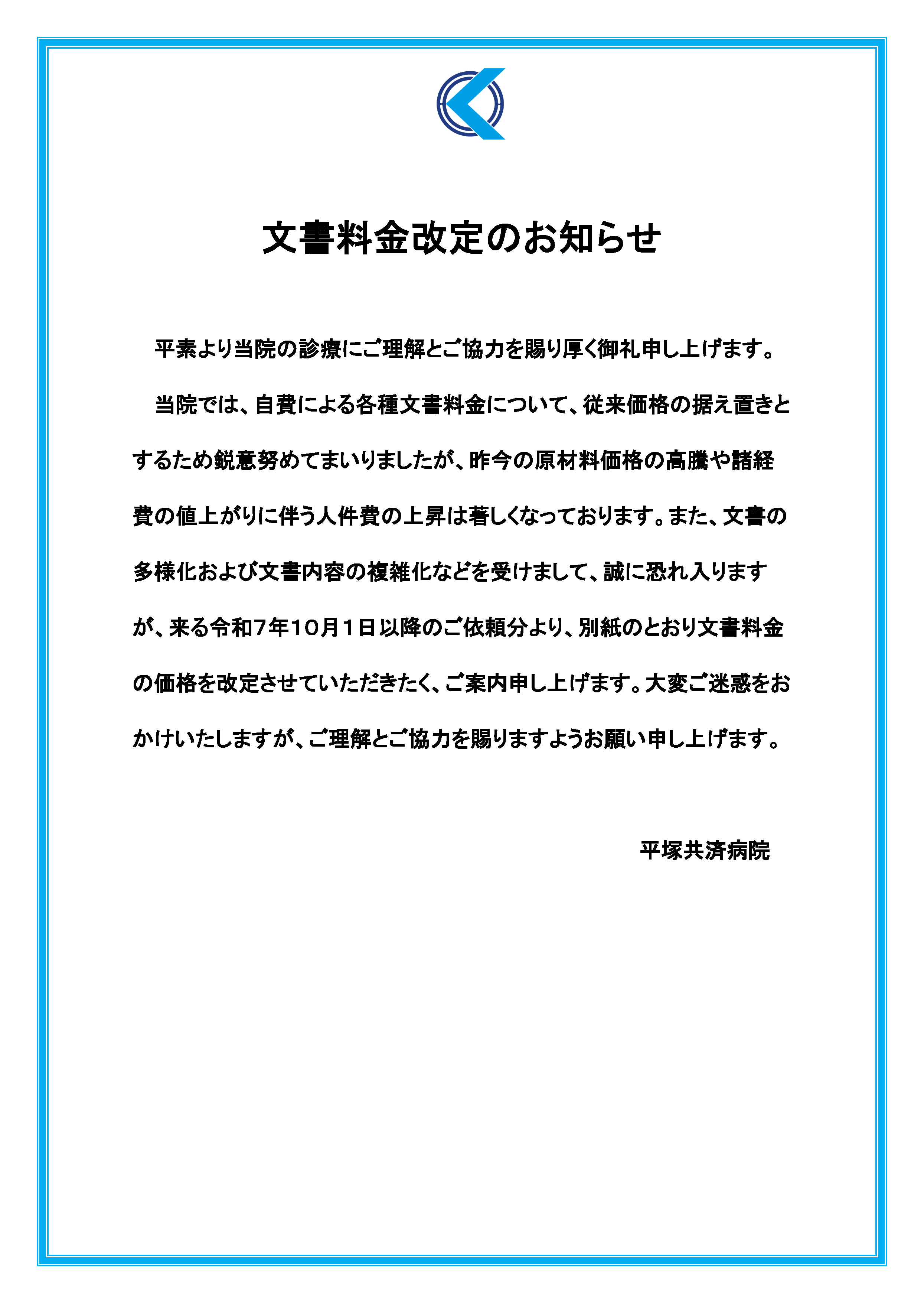 bunsho_kaitei1.png